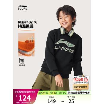 李寧兒童珊瑚絨加厚秋冬款女衛衣