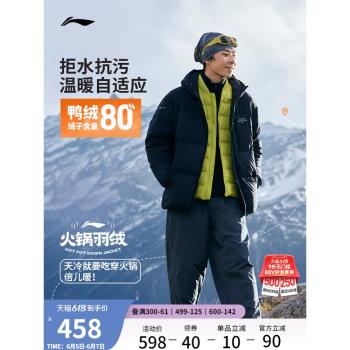 李寧男士秋冬寬松保暖運動羽絨服