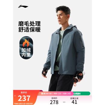 李寧健身開衫長袖加絨保暖風衣