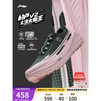 李寧的盧V2 | 跑步鞋男戶外透氣防滑耐磨減震回彈登山徒步運動鞋