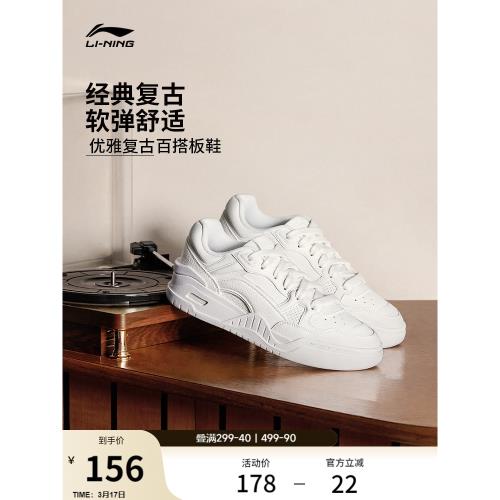 李寧月白2.0丨板鞋女小白鞋復古百搭休閑鞋舒適軟彈情侶男運動鞋