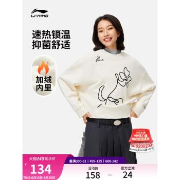 李寧女士秋冬圓領保暖短款衛衣