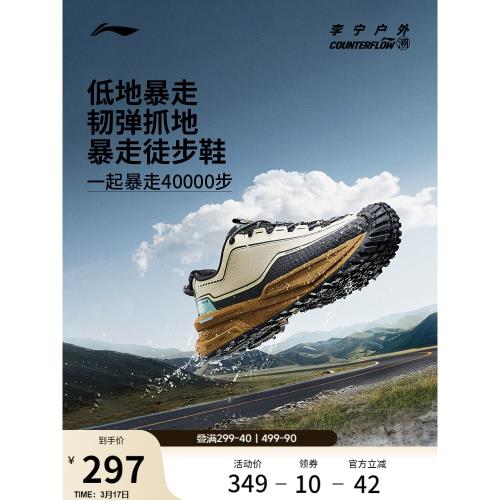 李寧戶外CF溯行川徒步鞋丨男女軟彈穩定支撐防潑水防滑登山運動鞋