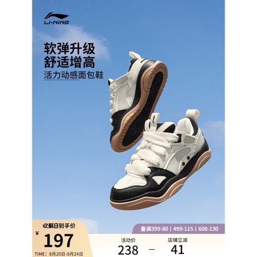 李寧征程2.0V2丨板鞋男夏季厚底增高面包鞋情侶休閑鞋女款運動鞋