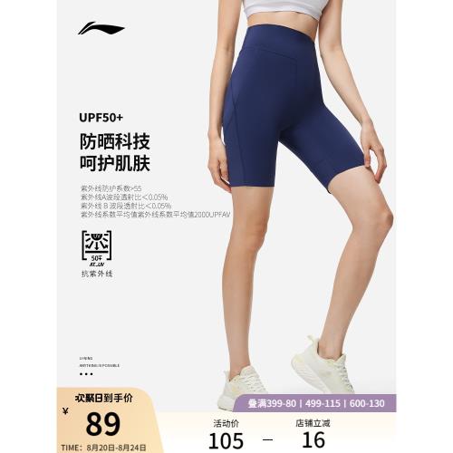 李寧健身褲女士騎行褲健身系列壓縮褲瑜伽彈力防曬針織短褲運動褲
