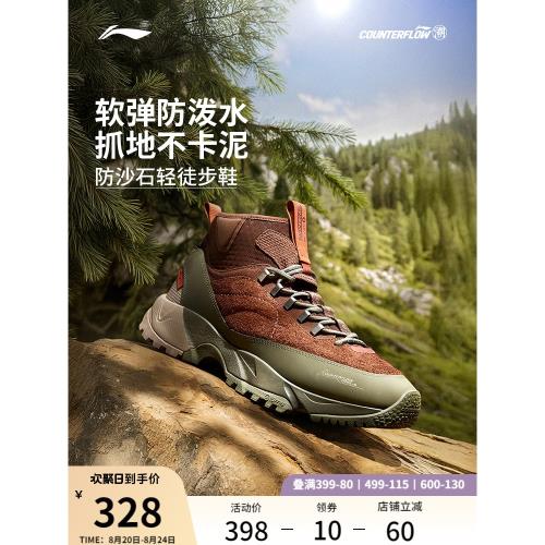 李寧戶外CF溯丨行野High徒步鞋男防潑水防滑耐磨中幫登山運動鞋