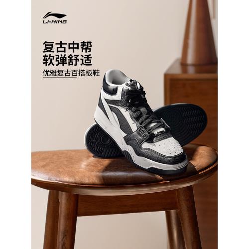 李寧月白Hi丨中幫板鞋女鞋秋季新款經典復古休閑鞋百搭運動鞋女款