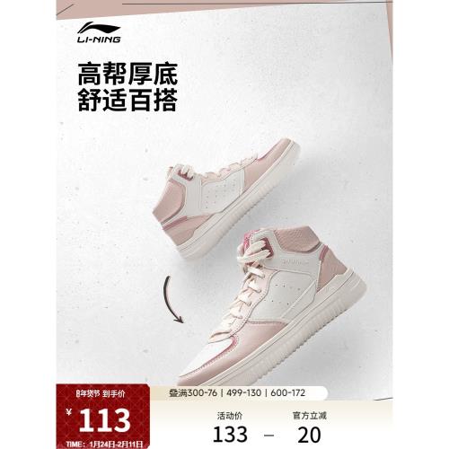 李寧青云Hi丨休閑鞋女鞋春季厚底增高板鞋高幫復古百搭運動鞋女款