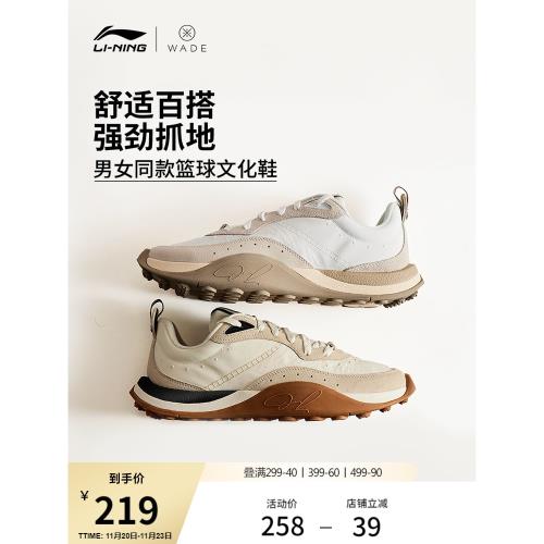 李寧WADE 1% - Dloading丨休閑鞋百搭男士籃球文化鞋低幫運動鞋