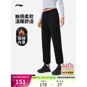 李寧健身冬季加絨保暖束腳衛褲