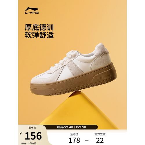 李寧奶酪2.0丨 板鞋女秋季增高厚底休閑鞋舒適軟彈運動鞋德訓鞋女