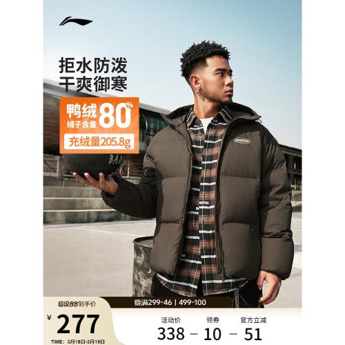 李寧羽絨服男士冬季反伍BADFIVE防潑水鴨絨保暖連帽短款運動服男