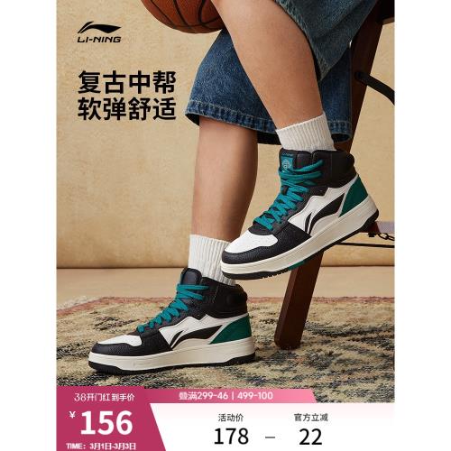 李寧天跡SOFT HI丨板鞋男鞋冬季新款休閑鞋高幫厚底運動鞋子男款