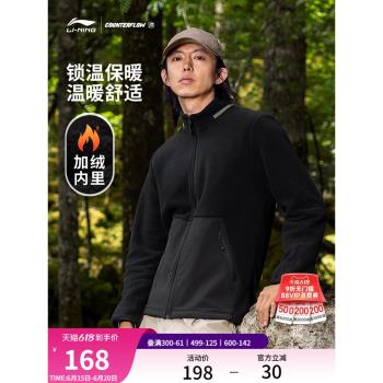 李寧CF溯衛衣男士女士2024新款開衫長袖外套秋冬季加絨保暖運動服