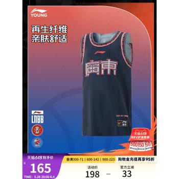 李寧男大童CBA籃球系列廣東華南虎隊童裝籃球比賽服2024新款童裝