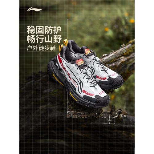 李寧逸界2.0丨 跑步鞋男女戶外徒步越野防滑耐磨防潑水穩定運動鞋