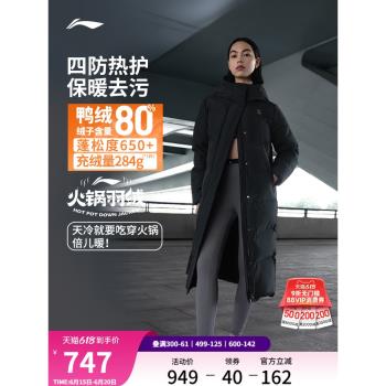李寧女士長款防潑水秋冬羽絨衣