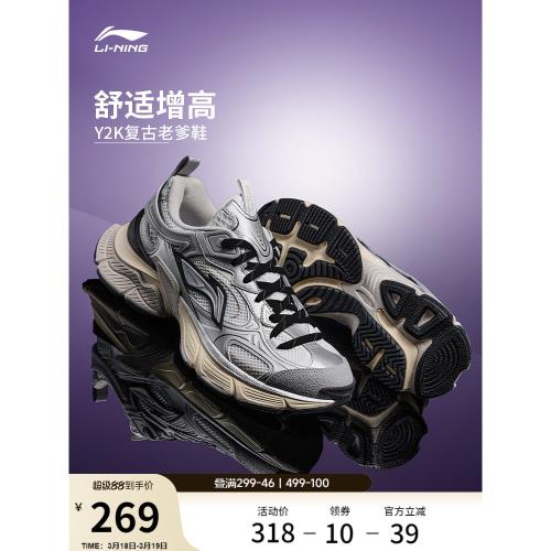李寧星際丨休閑鞋女款鞋復古千禧Y2K老爹鞋厚底增高減震運動鞋子