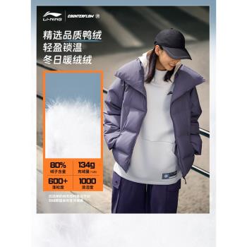 李寧女士翻領反光保暖短羽絨服