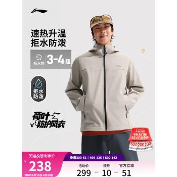 李寧荷葉加絨保暖運動外套風衣