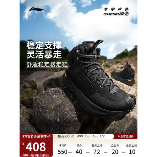 李寧戶外CF溯丨行川HIGH徒步鞋防滑軟彈穩定高幫登山運動鞋男女