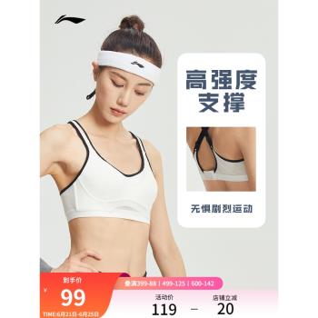 李寧運動胸衣女士健身系列高強度支撐上衣春季瑜伽彈力運動內衣