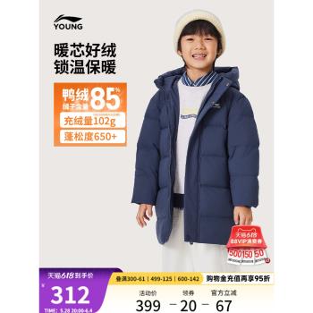 李寧防潑水小童寶寶中長款羽絨服