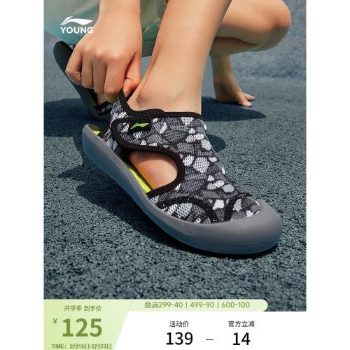 李寧涼鞋男女大童官方夏季輕便圓頭童鞋青少年魔術貼沙灘鞋運動鞋