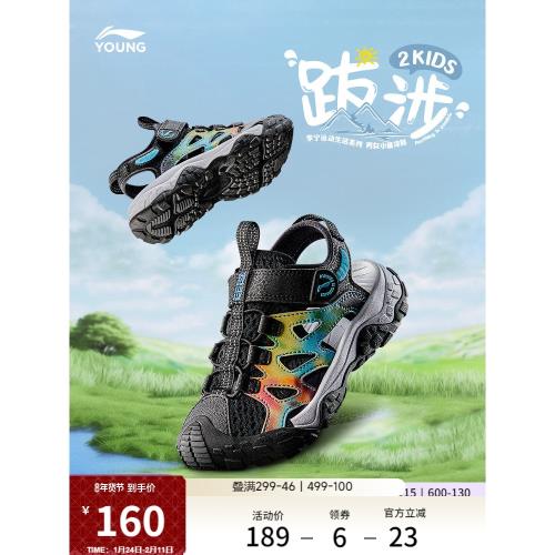 李寧運動涼鞋商場同款夏跋涉2 KIDS男女中大童沙灘透氣舒適溯溪鞋