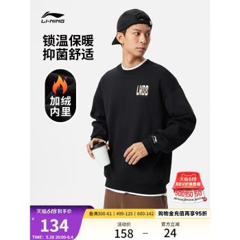 李寧秋冬情侶裝無帽男女加絨衛衣