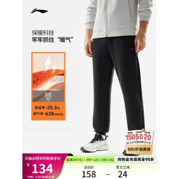 李寧男士秋冬健身保暖束腳衛褲
