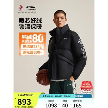李寧CBA專業籃球系列短款短羽絨服男士24新款防水冬季鴨絨運動服