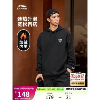 李寧加絨情侶裝連帽保暖女士衛衣