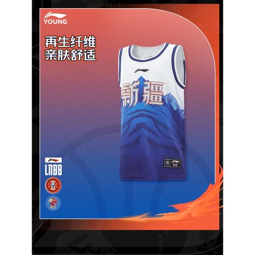 李寧籃球服男大童CBA籃球系列新疆隊童裝籃球比賽服運動訓練童裝