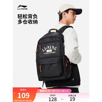 李寧學生運動旅行通勤輕便雙肩包
