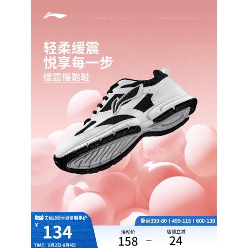 李寧R037減震回彈輕質女士跑步鞋
