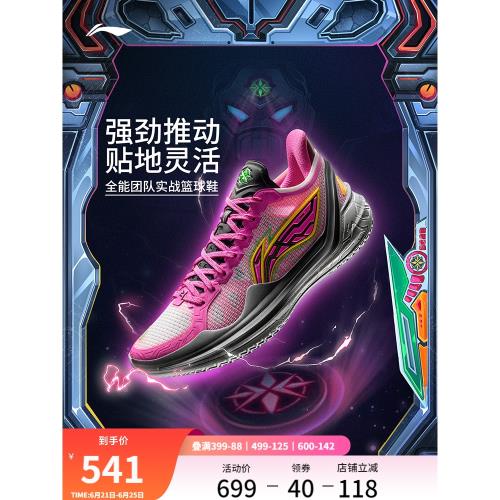 李寧4V2利刃低幫男耐磨籃球鞋