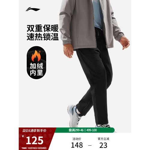 李寧運動長褲男士運動健身跑步褲子防潑水百搭加絨保暖直筒運動褲