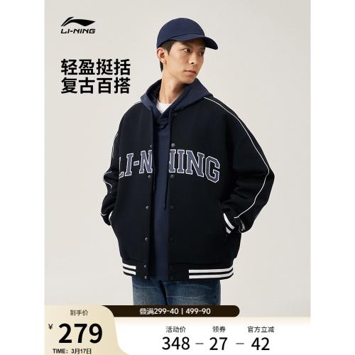 李寧棒球服男士秋冬官方美式情侶衛衣復古寬松上衣運動夾克外套女