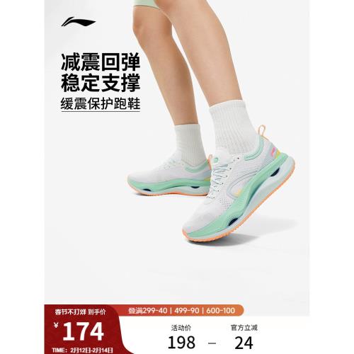 李寧驚鴻丨 跑步鞋女款官方正品減震保護跑鞋輕便透氣軟底運動鞋