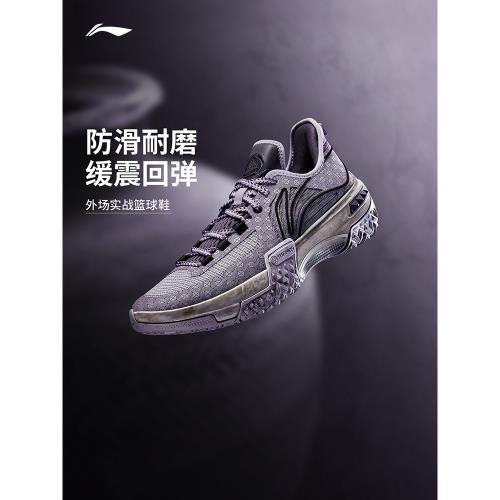 李寧桀驁低幫龍魂耐久支撐籃球鞋