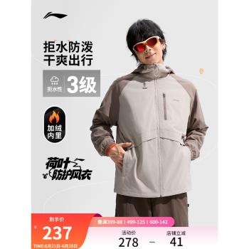李寧荷葉秋冬長袖保暖加絨風衣