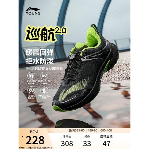 李寧兒童專業跑步鞋春秋款男童鞋女中大童減震輕便巡航田徑運動鞋