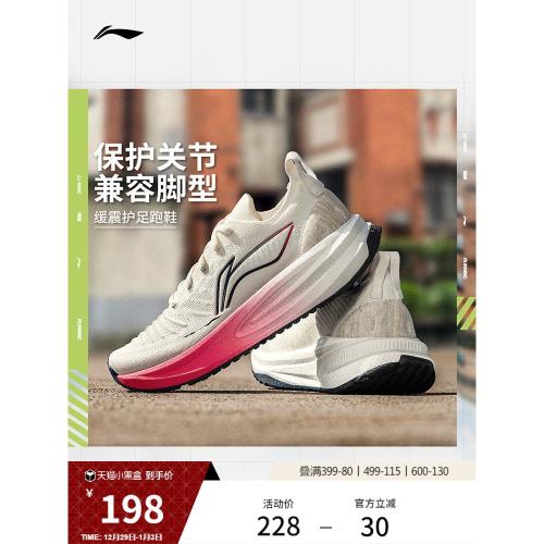 李寧悠適丨 跑步鞋男款厚底減震回彈穩定支撐網面透氣軟底運動鞋