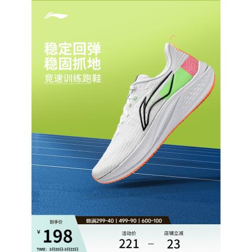 李寧赤兔7丨跑步鞋男款中考體育體測訓練專用透氣減震跳繩運動鞋