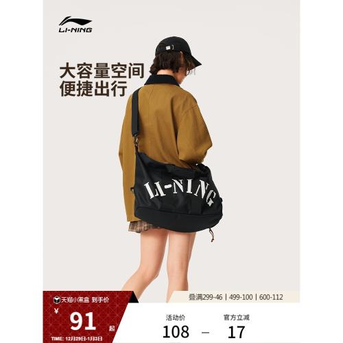 李寧拎包男女同款斜挎包官方單肩包手提時尚大容量運動旅行休閑包