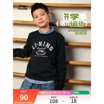 李寧兒童秋冬款長袖T恤兒童衛衣