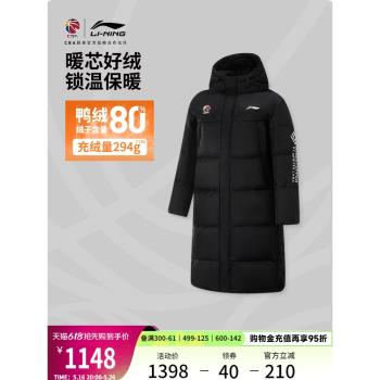 李寧CBA專業籃球系列長款長羽絨服男士2024新款冬季鴨絨運動服