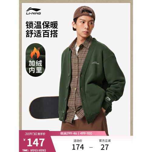 李寧針織毛衣女春秋長袖復古休閑保暖上衣衛衣情侶加絨開衫外套男