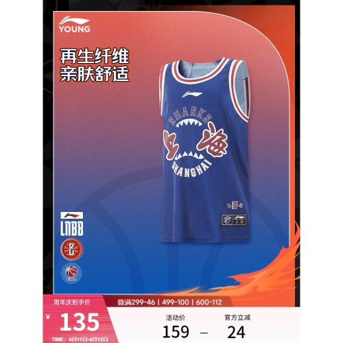 李寧籃球服男大童CBA籃球系列上海隊童裝籃球比賽服運動訓練童裝